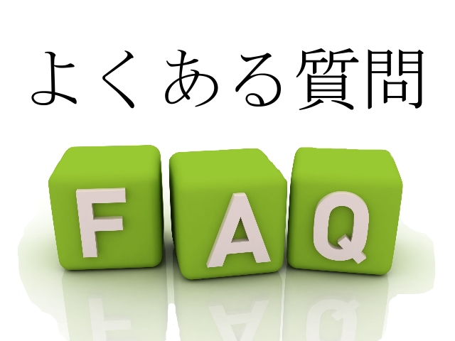 質問